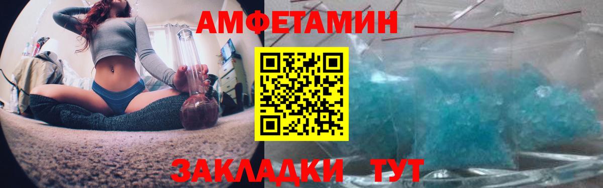 Канск  АМФЕТАМИН  Вход с VPN  Амфетамин Premium 
