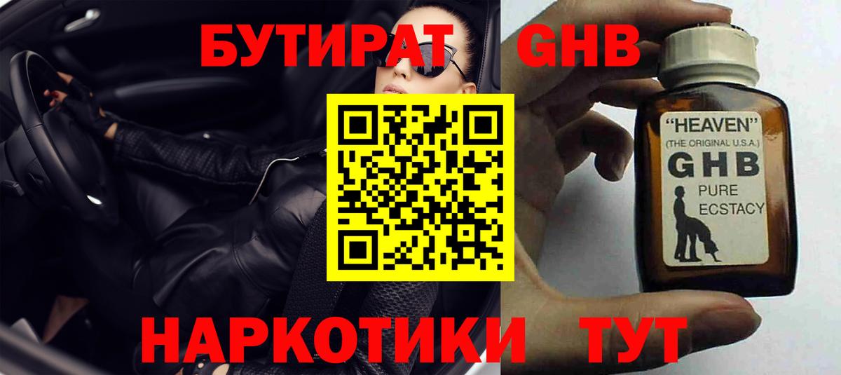 Канск  БУТИРАТ буратино  Вход с VPN 