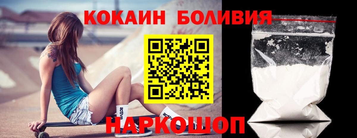 COCAIN Эквадор  Вход с VPN  Cocaine Эквадор  Канск 