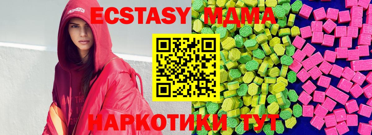 ЭКСТАЗИ диски Канск