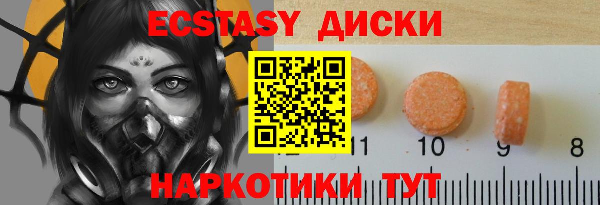 Канск  Экстази  Вход с VPN  Экстази mix  Ecstasy Дубай 