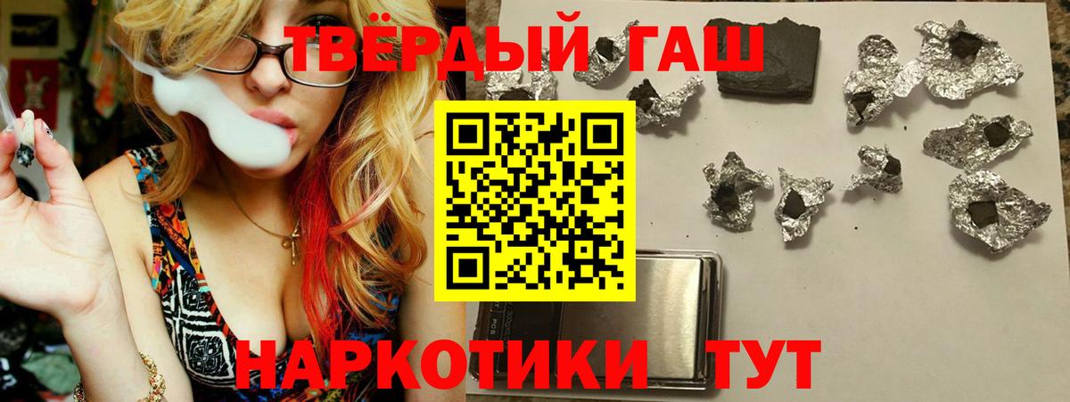 Канск  ГАШ Premium  Вход с VPN 