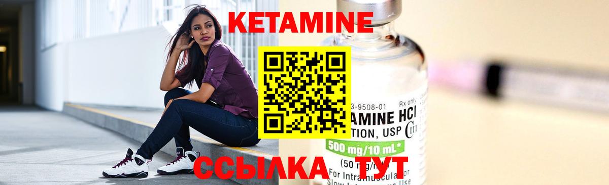 КЕТАМИН VHQ  Кетамин ketamine  Канск  Вход с VPN 