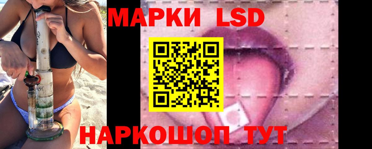 ЛСД экстази ecstasy Канск