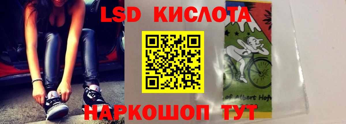 LSD-25 экстази кислота  LSD-25 экстази ecstasy  Канск  Вход с VPN 