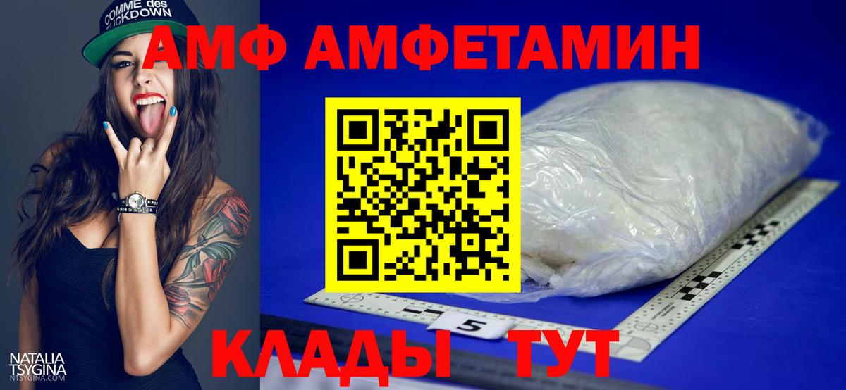 МЕТАМФЕТАМИН  Вход с VPN  Канск  Метамфетамин Methamphetamine 
