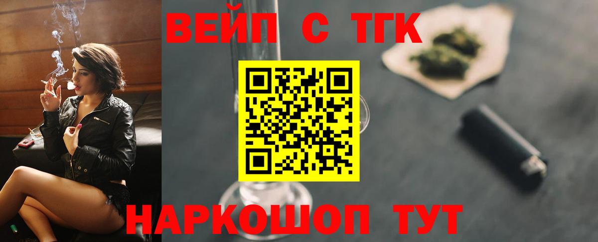 Дистиллят ТГК вейп Канск