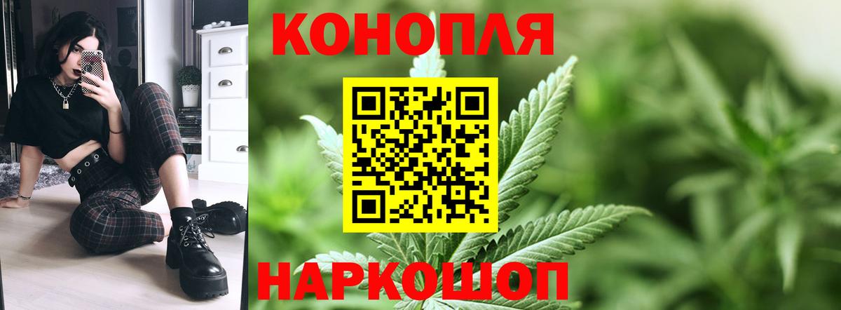 Бошки марихуана LSD WEED  Шишки марихуана Ganja  Бошки Шишки Ganja  Канабис индика  Вход с VPN  Канск 
